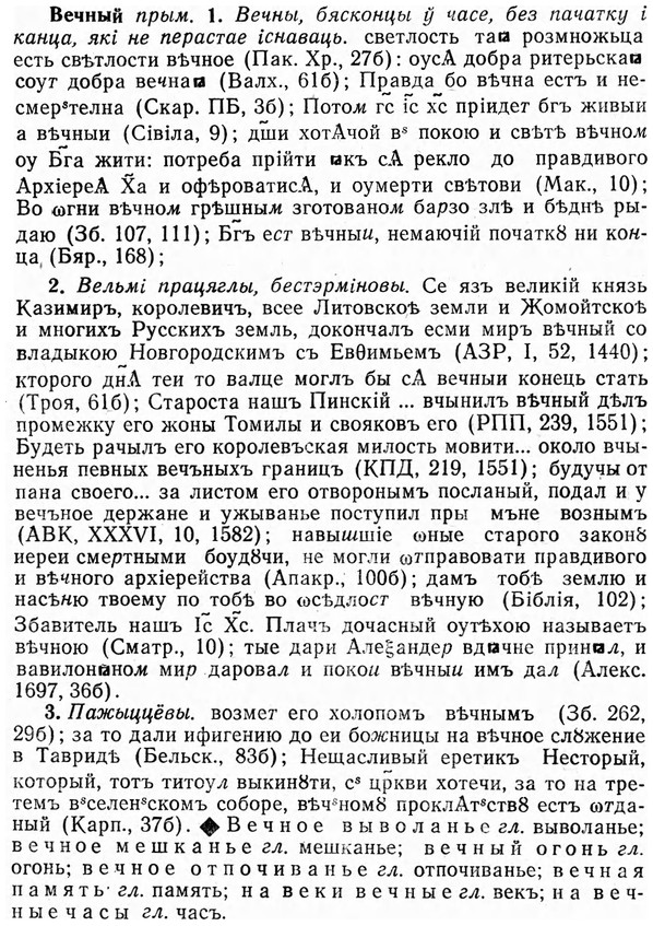 img/03/03-165_0905_Вечный.jpg