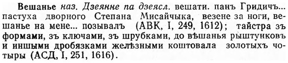 img/03/03-166_0915_Вешанье.jpg