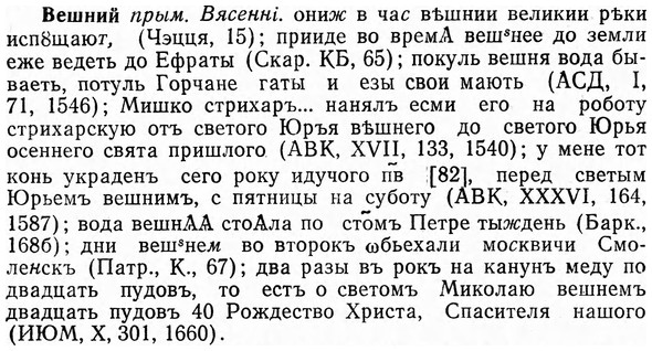 img/03/03-168_0919_Вешний.jpg