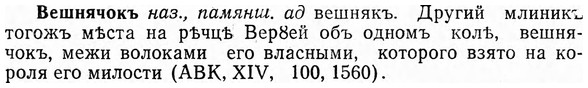 img/03/03-168_0921_Вешнячокъ.jpg
