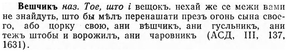 img/03/03-168_0922_Вешчикъ.jpg