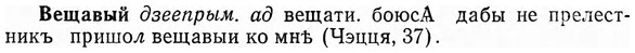 img/03/03-168_0924_Вещавый.jpg
