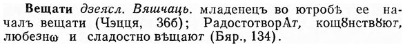 img/03/03-168_0926_Вещати.jpg