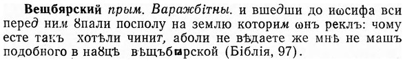 img/03/03-169_0929_Вещбярский.jpg