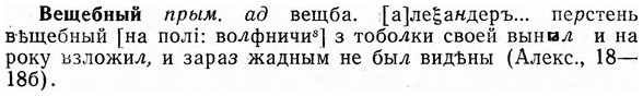 img/03/03-169_0930_Вещебный.jpg