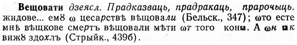 img/03/03-170_0937_Вещовати.jpg