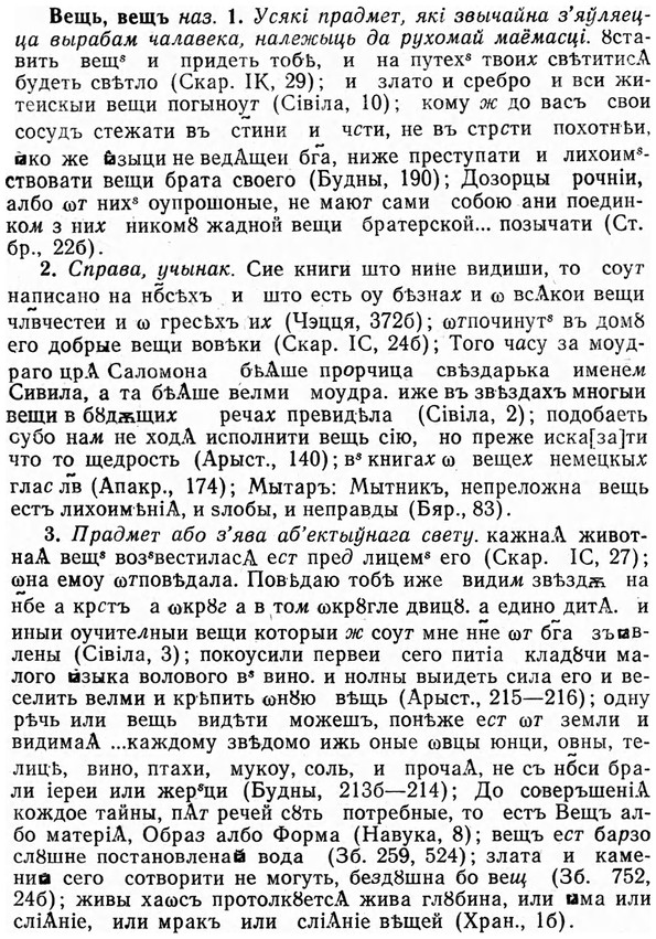 img/03/03-170_0940_Вещь.jpg