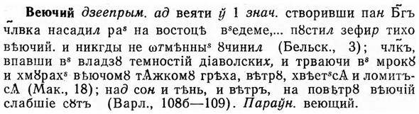 img/03/03-171_0941_Веючий.jpg