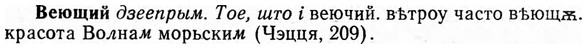 img/03/03-171_0942_Веющий.jpg