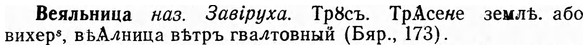 img/03/03-172_0945_Веяльница.jpg