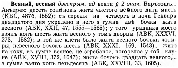 img/03/03-172_0946_Веяный.jpg