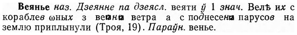 img/03/03-172_0947_Веянье.jpg