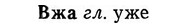 img/03/03-172_0949_Вжа.jpg