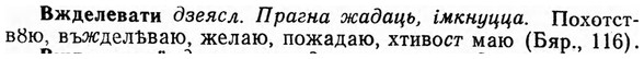 img/03/03-173_0958_Вжделевати.jpg