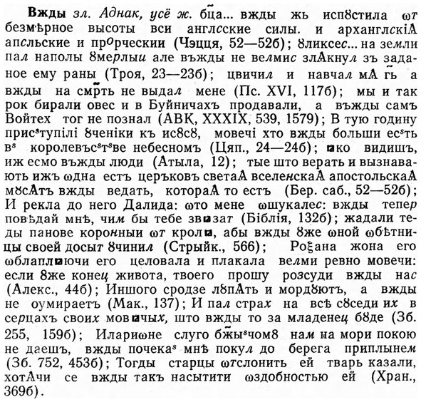 img/03/03-173_0960_Вжды.jpg
