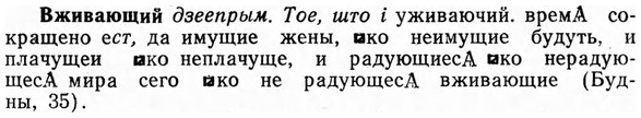 img/03/03-174_0967_Вживающий.jpg