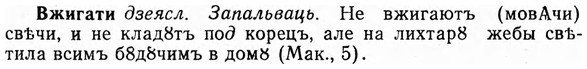 img/03/03-174_0968_Вжигати.jpg