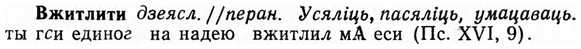 img/03/03-174_0970_Вжитлити.jpg