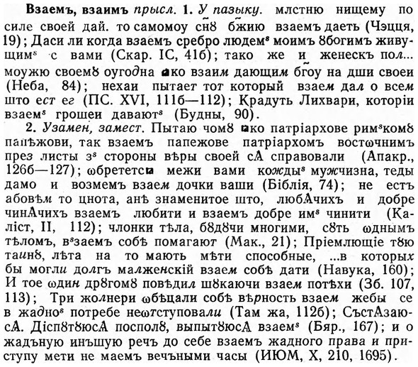 img/03/03-175_0990_Взаемъ.jpg