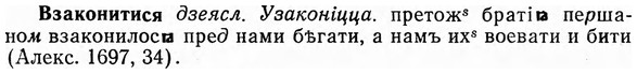 img/03/03-176_0995_Взаконитися.jpg