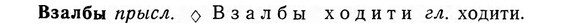 img/03/03-176_0997_Взалбы.jpg