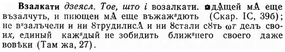 img/03/03-176_0998_Взалкати.jpg