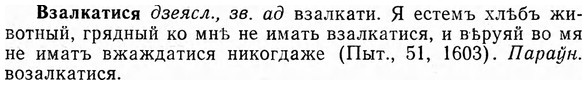 img/03/03-176_0999_Взалкатися.jpg