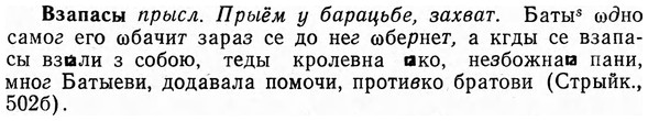 img/03/03-176_1001_Взапасы.jpg