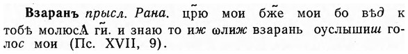 img/03/03-176_1002_Взаранъ.jpg