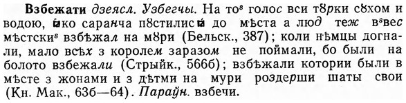 img/03/03-176_1003_Взбежати.jpg