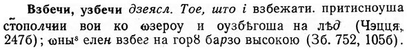 img/03/03-176_1004_Взбечи.jpg