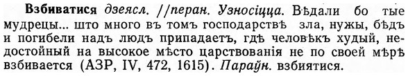 img/03/03-177_1007_Взбиватися.jpg