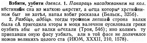 img/03/03-177_1008_Взбити.jpg