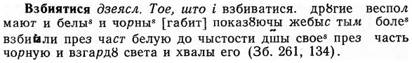 img/03/03-177_1010_Взбиятися.jpg