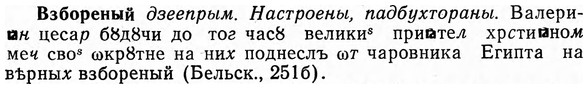 img/03/03-177_1012_Взбореный.jpg