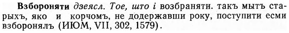 img/03/03-177_1013_Взбороняти.jpg
