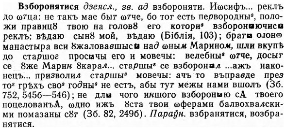 img/03/03-177_1014_Взборонятися.jpg