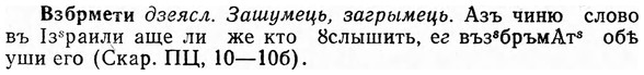 img/03/03-178_1018_Взбрмети.jpg