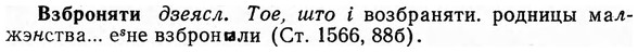 img/03/03-178_1019_Взброняти.jpg