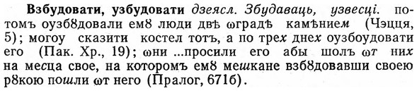 img/03/03-179_1022_Взбудовати.jpg