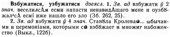 img/03/03-180_1024_Взбужатися.jpg