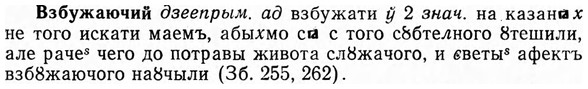 img/03/03-180_1025_Взбужаючий.jpg