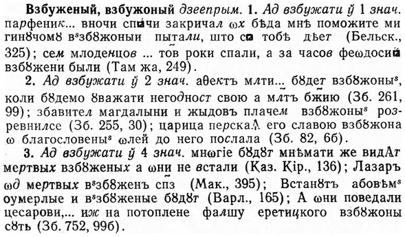 img/03/03-180_1027_Взбуженый.jpg