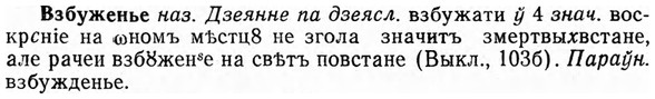 img/03/03-181_1028_Взбуженье.jpg