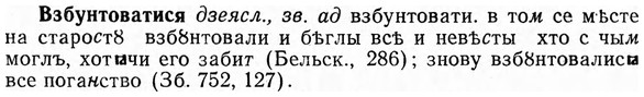 img/03/03-181_1031_Взбунтоватися.jpg