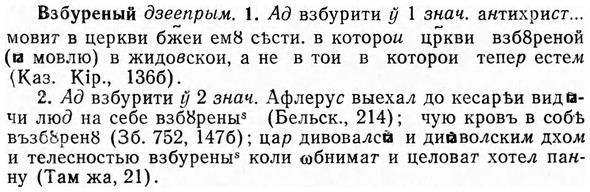 img/03/03-181_1032_Взбуреный.jpg