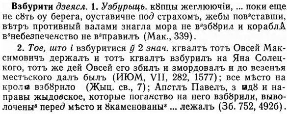 img/03/03-181_1034_Взбурити.jpg