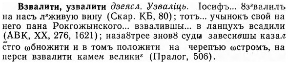 img/03/03-182_1037_Взвалити.jpg
