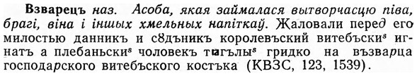 img/03/03-182_1039_Взварецъ.jpg