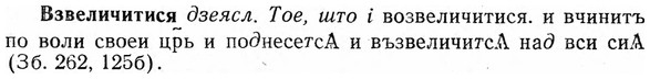img/03/03-183_1046_Взвеличитися.jpg